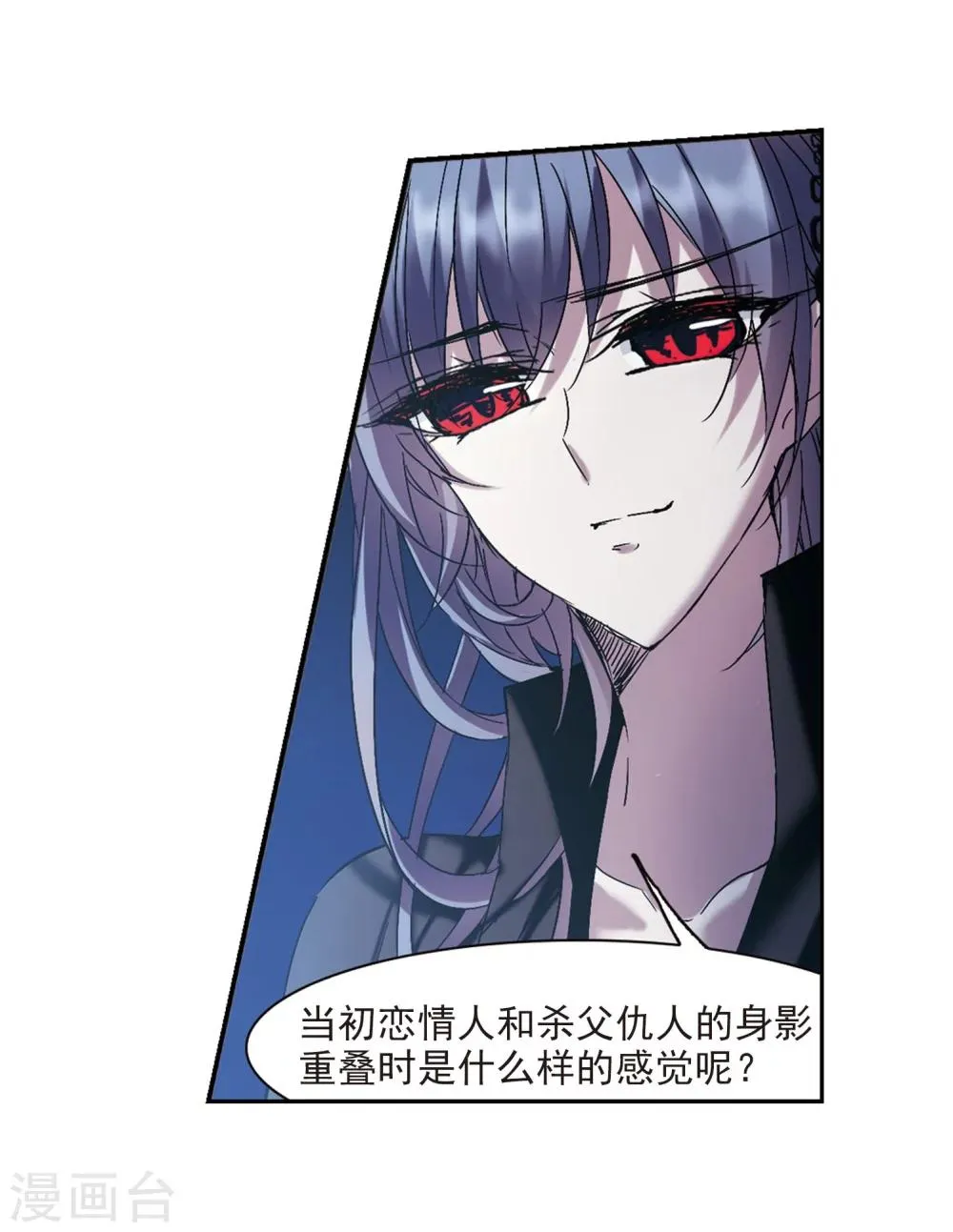 第217话 忍耐2 第4页