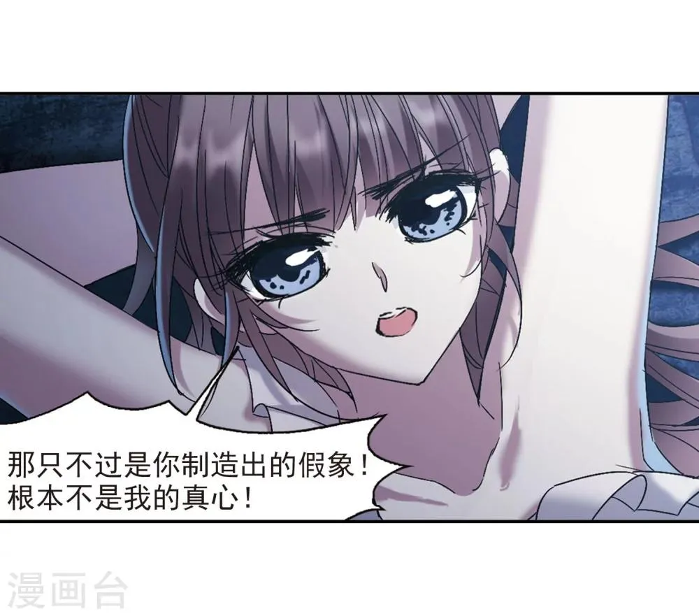 第217话 忍耐2 第5页