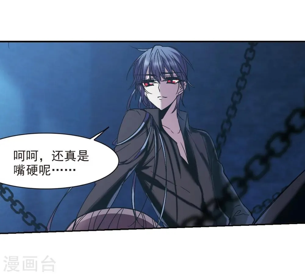第217话 忍耐2 第6页