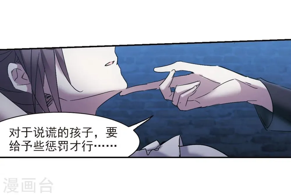 第217话 忍耐2 第7页