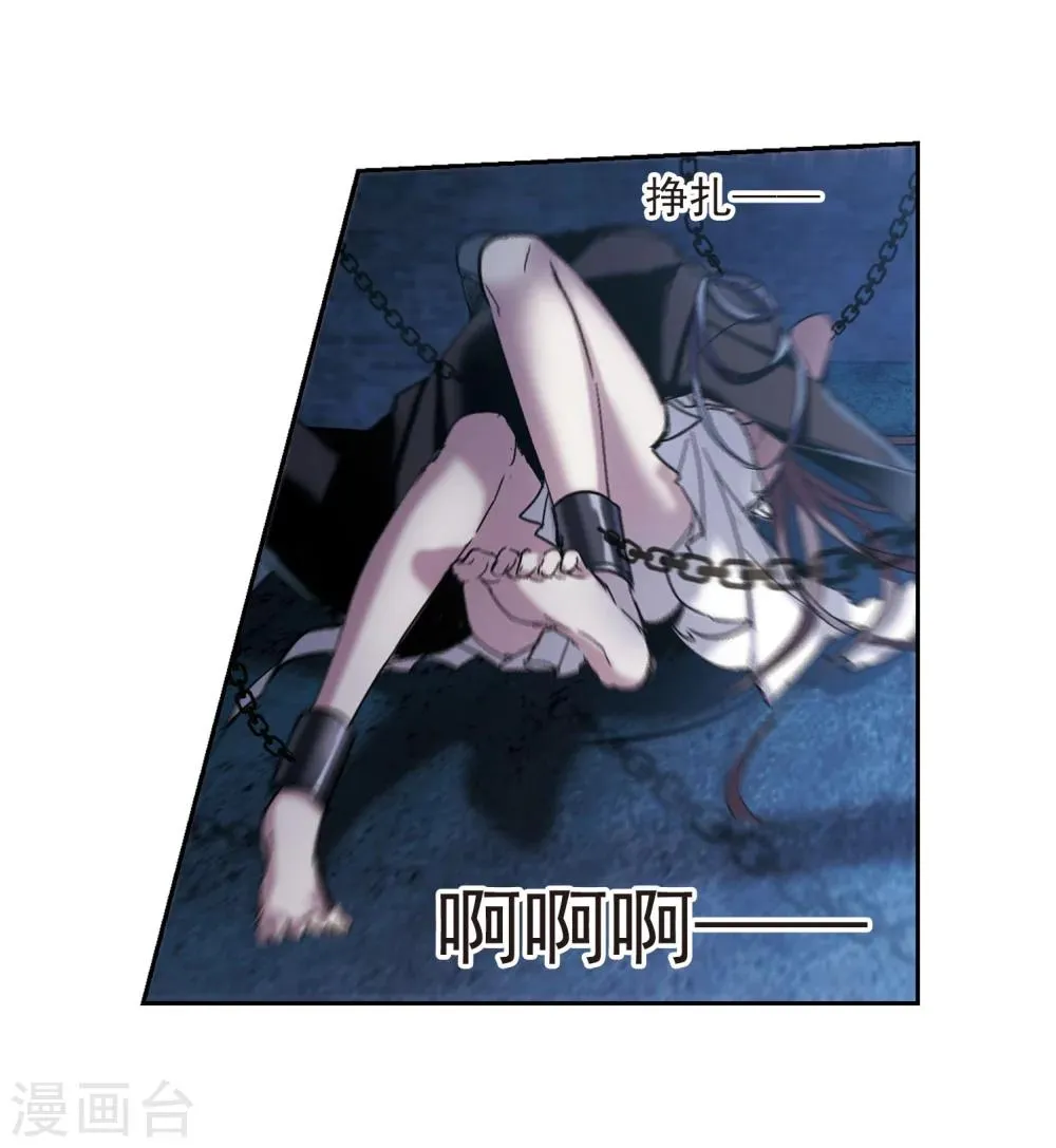 第217话 忍耐2 第11页