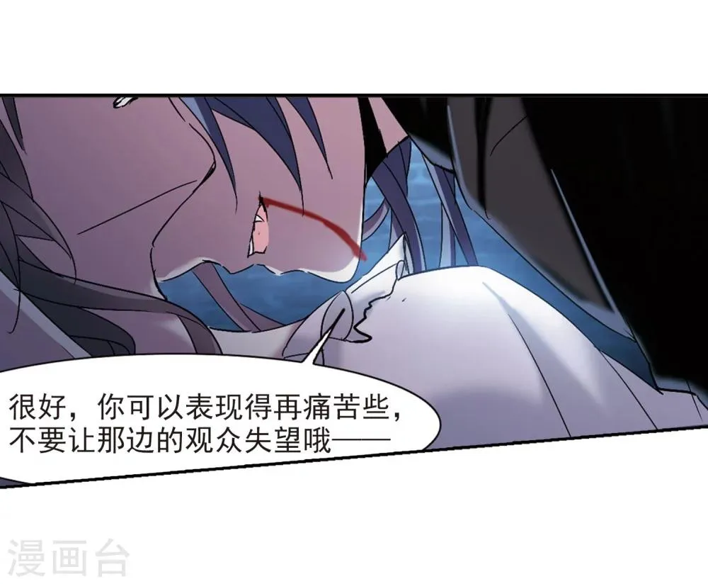 第217话 忍耐2 第12页