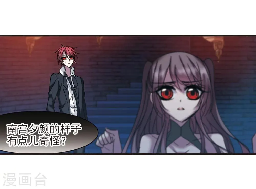 第217话 忍耐2 第16页