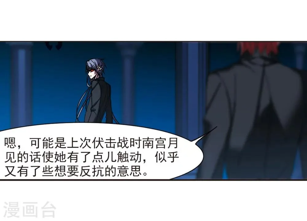 第217话 忍耐2 第17页