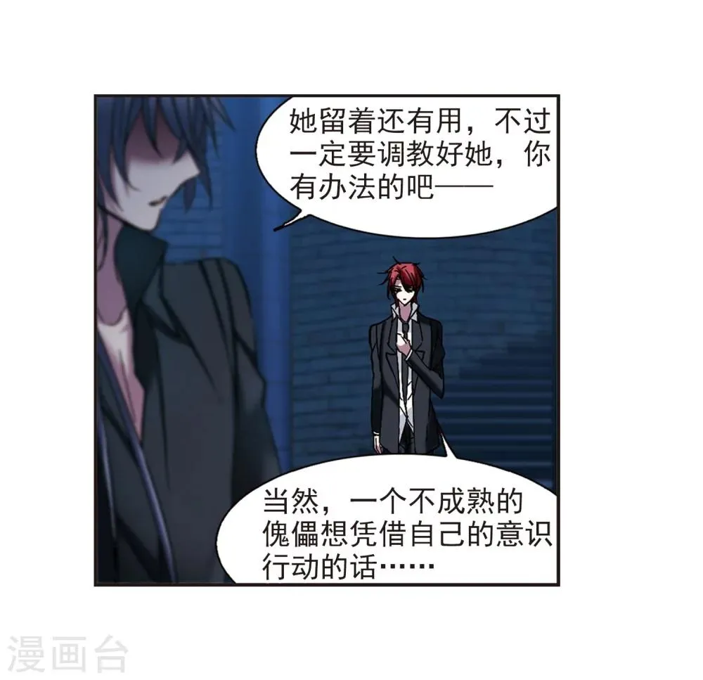 第217话 忍耐2 第18页