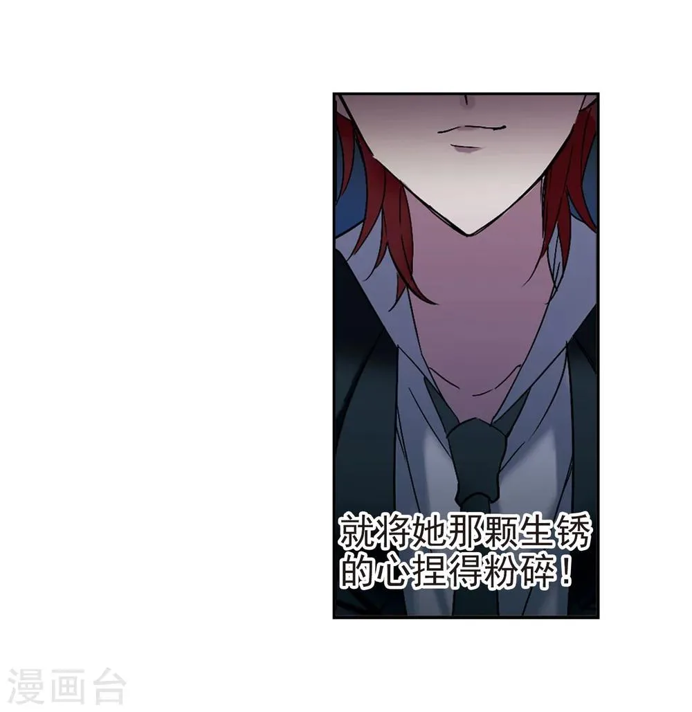 第217话 忍耐2 第19页