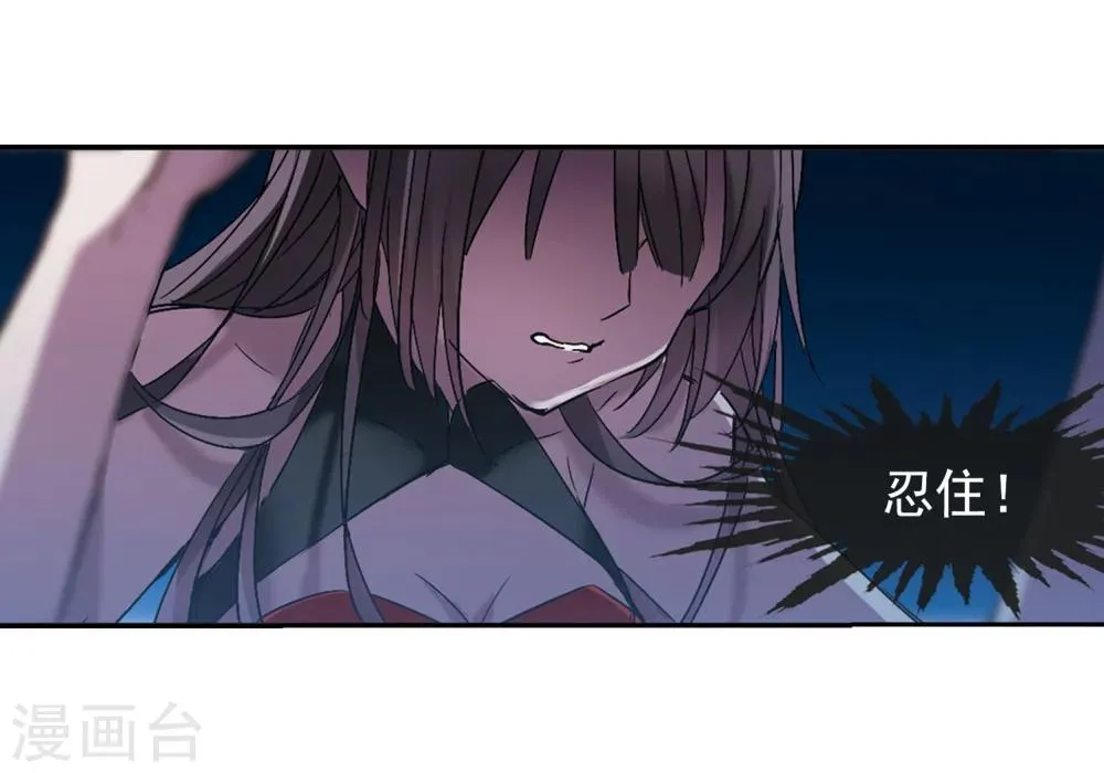 第217话 忍耐2 第20页