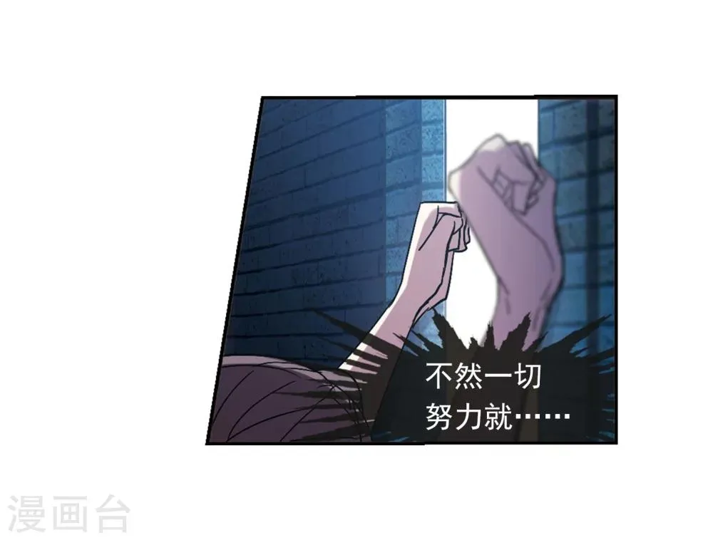 第217话 忍耐2 第22页