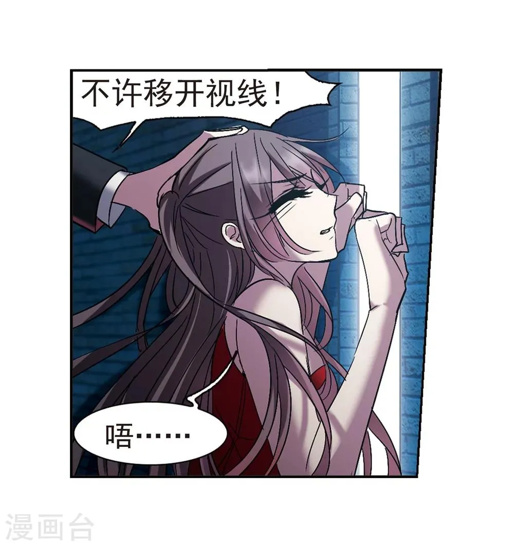 第217话 忍耐2 第23页