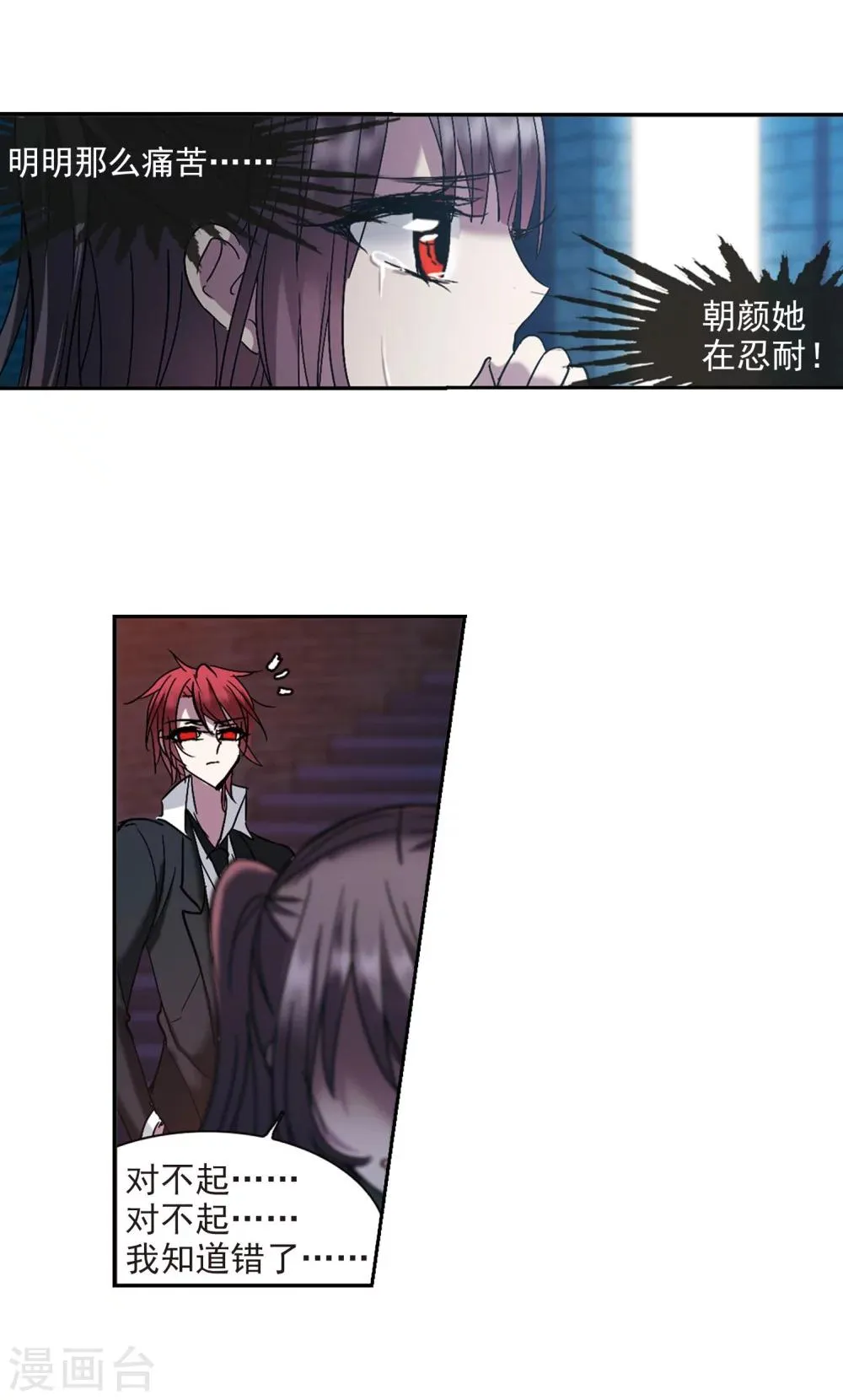 第217话 忍耐2 第26页