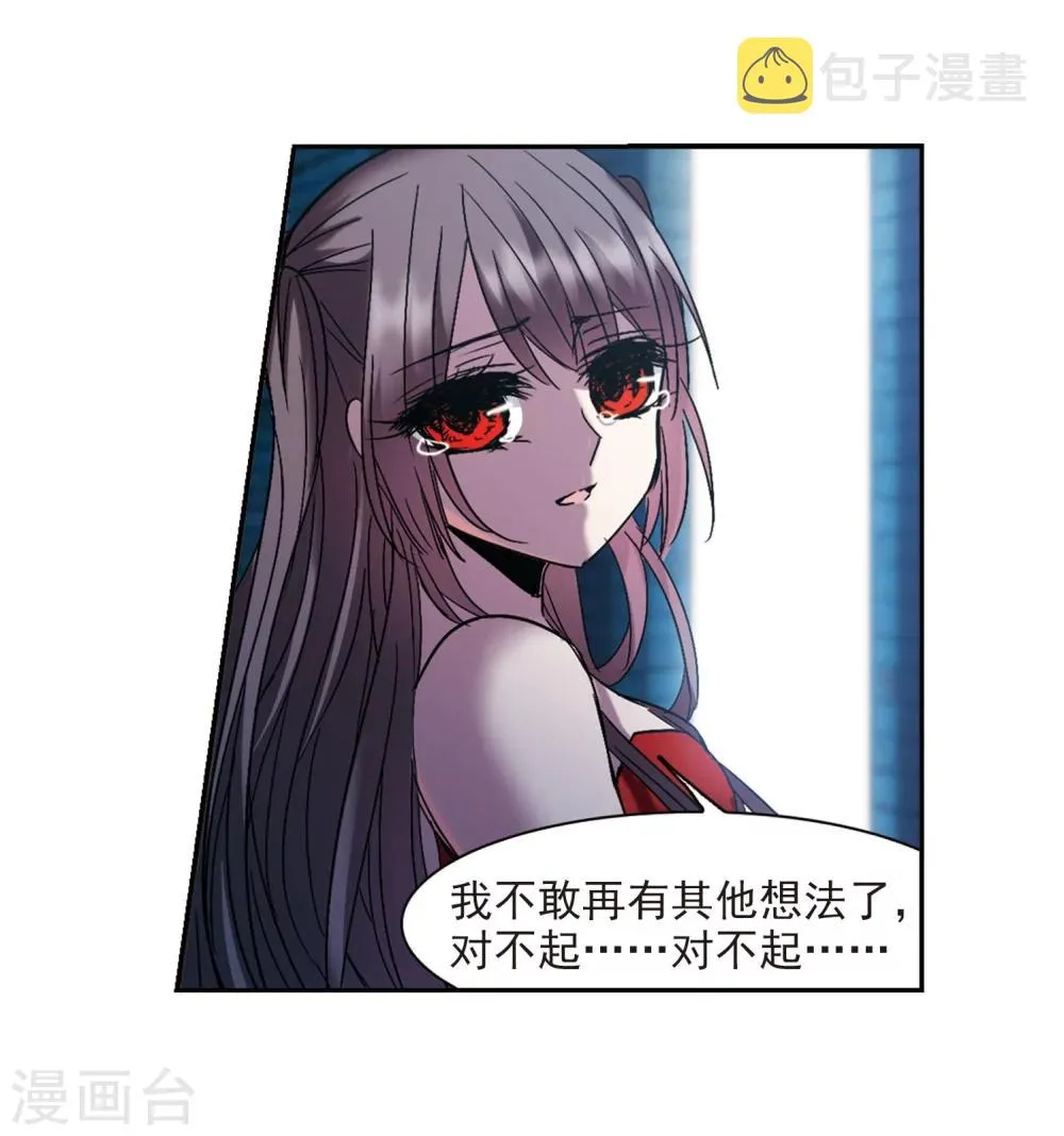 第217话 忍耐2 第27页