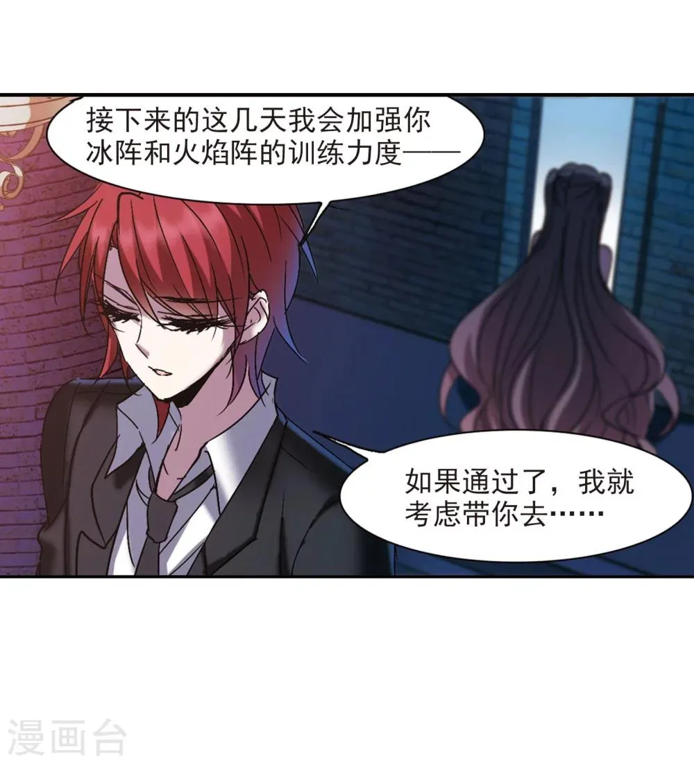 第217话 忍耐2 第29页