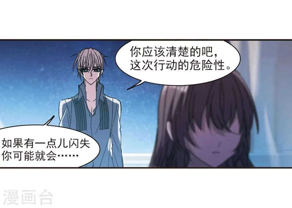 第218话 忍耐3 第7页