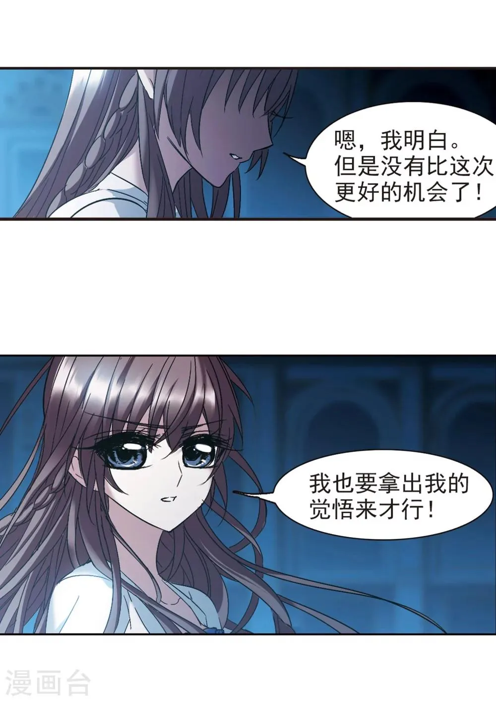 第218话 忍耐3 第8页