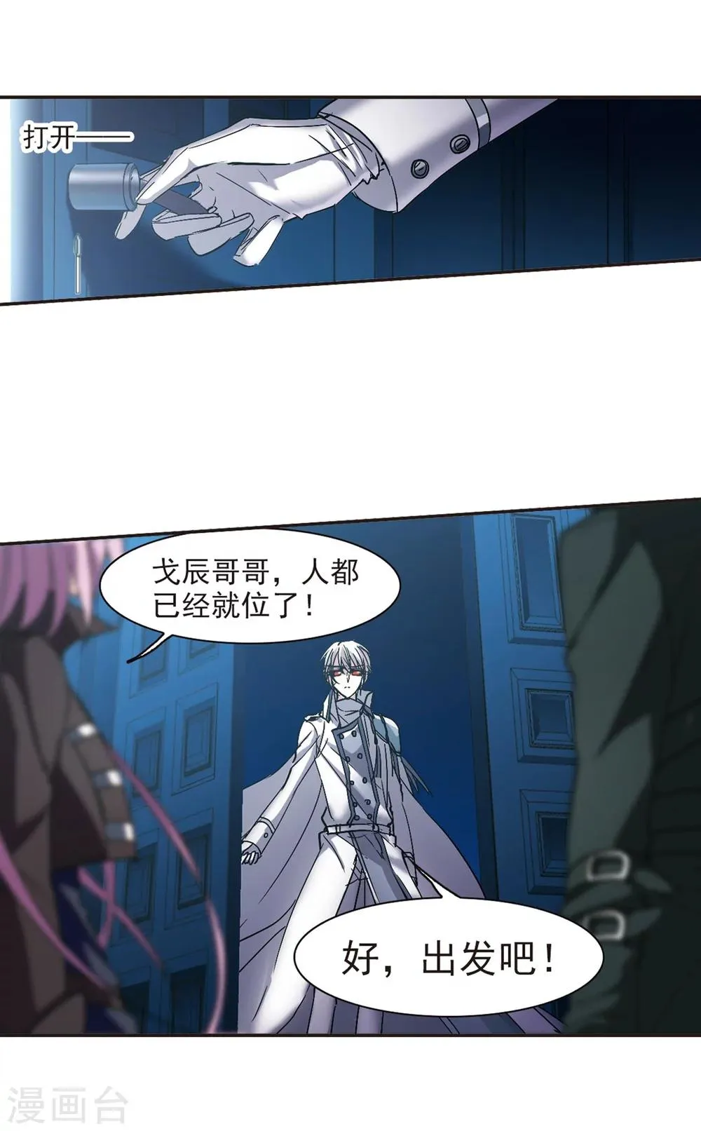 第218话 忍耐3 第10页