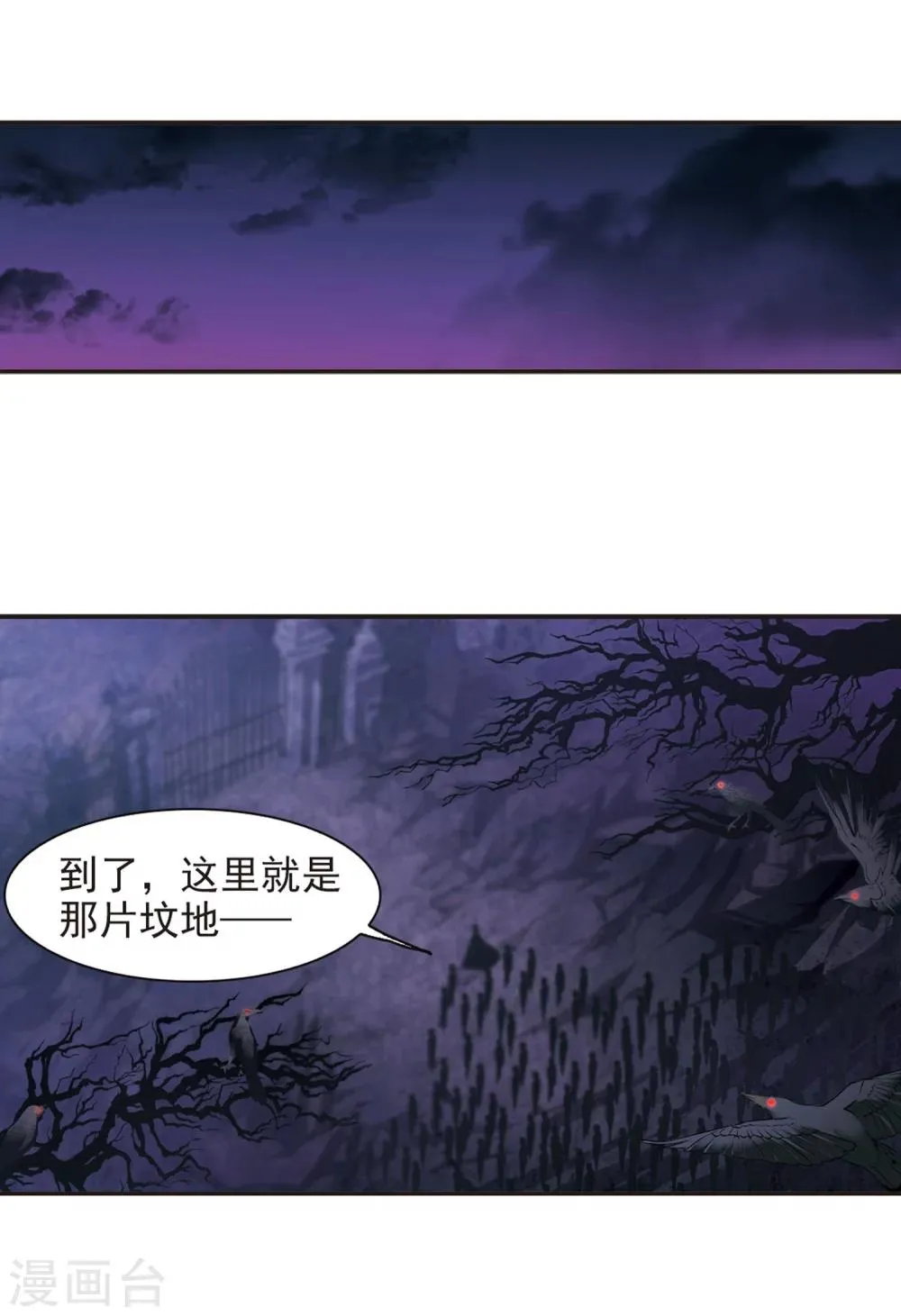 第218话 忍耐3 第12页