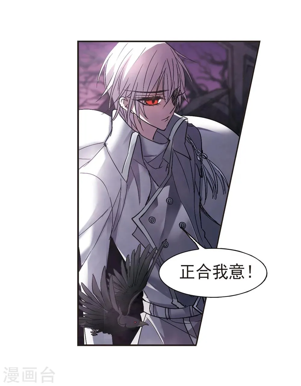 第218话 忍耐3 第20页
