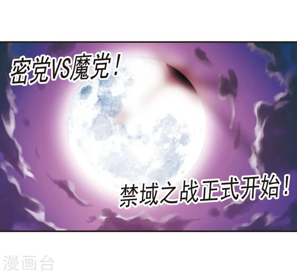 第218话 忍耐3 第22页