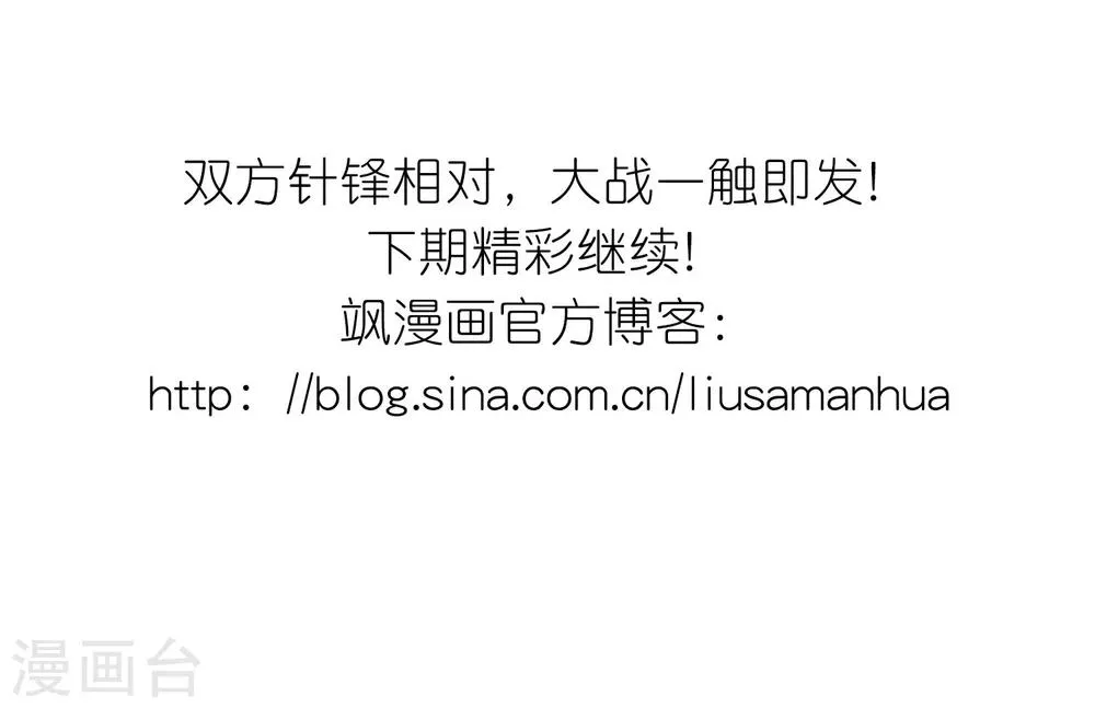 第218话 忍耐3 第23页