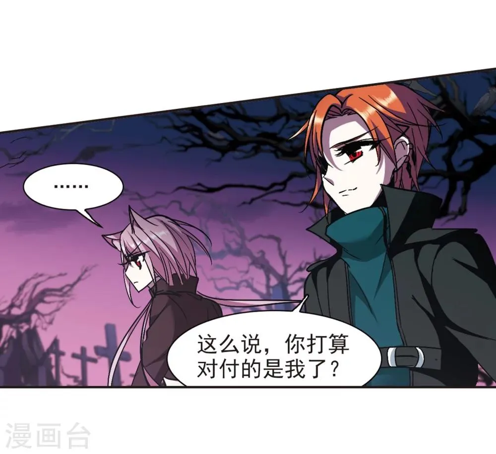 第219话 战斗开始1 第13页