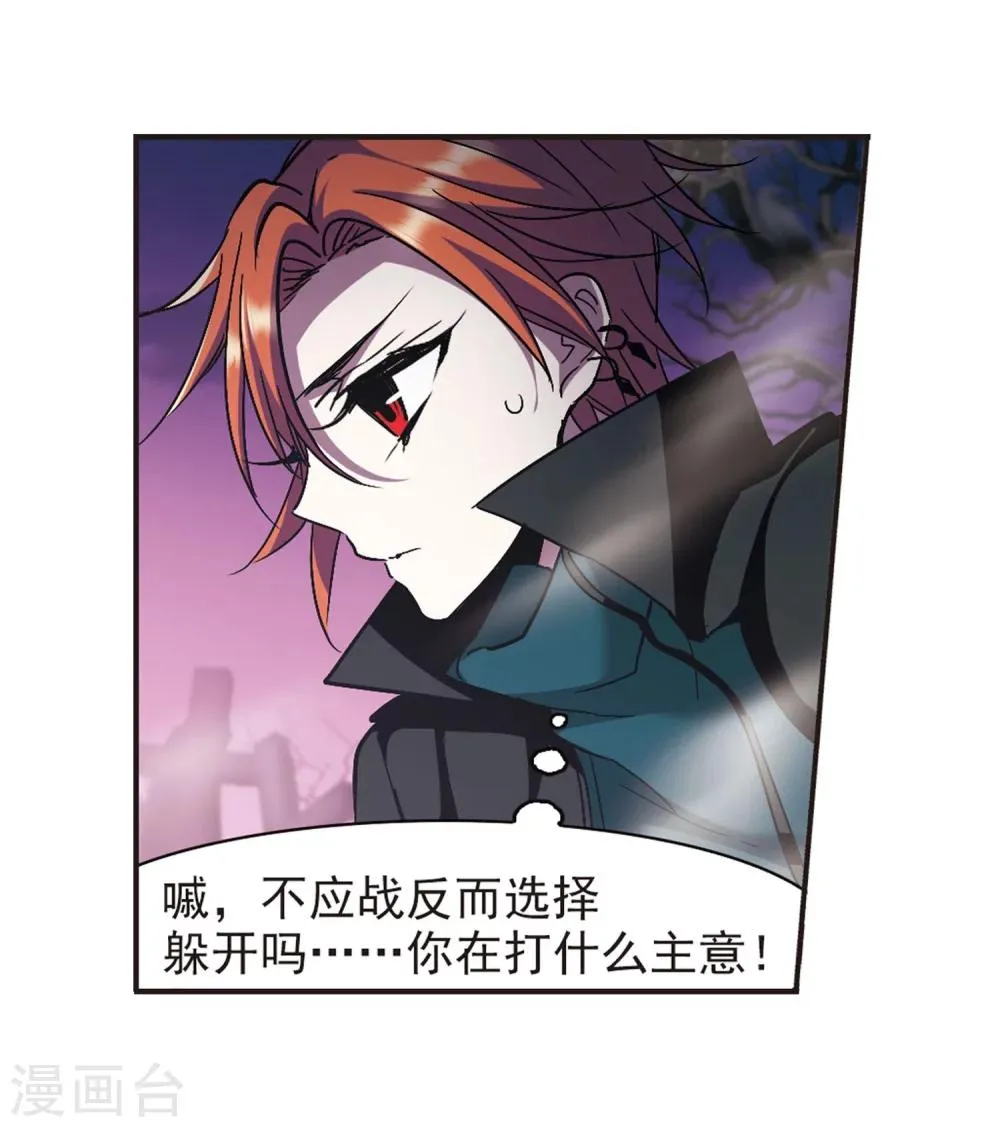 第219话 战斗开始1 第16页