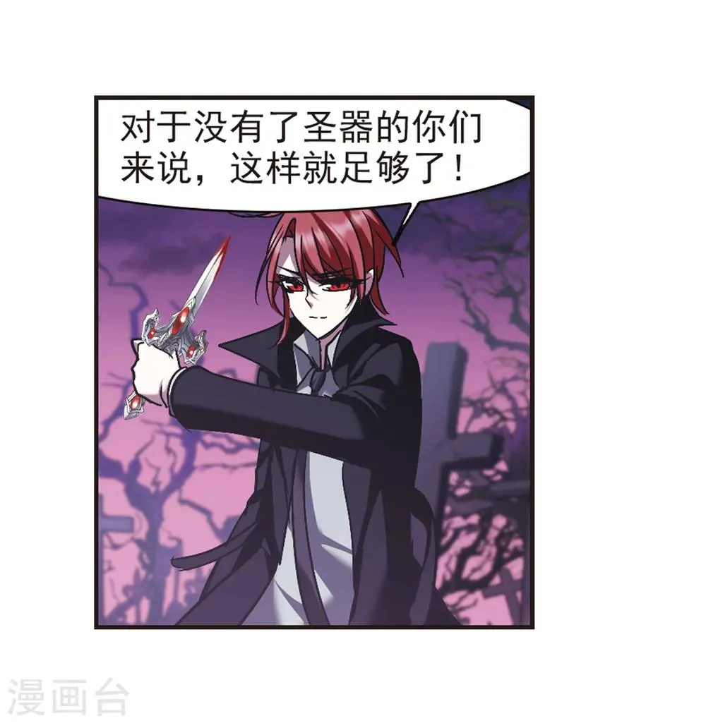 第219话 战斗开始1 第19页