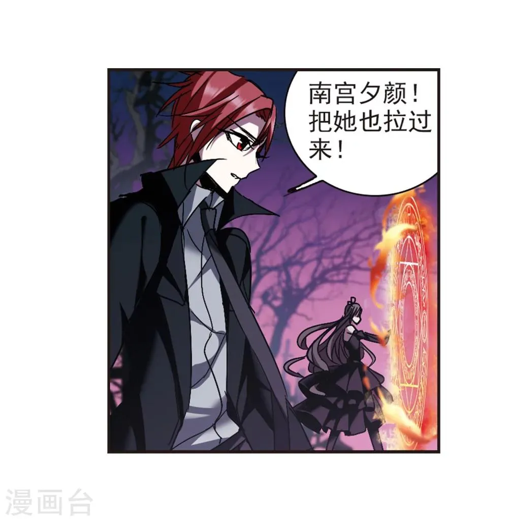 第219话 战斗开始1 第20页