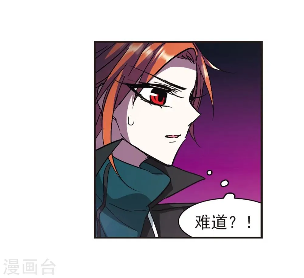 第219话 战斗开始1 第24页