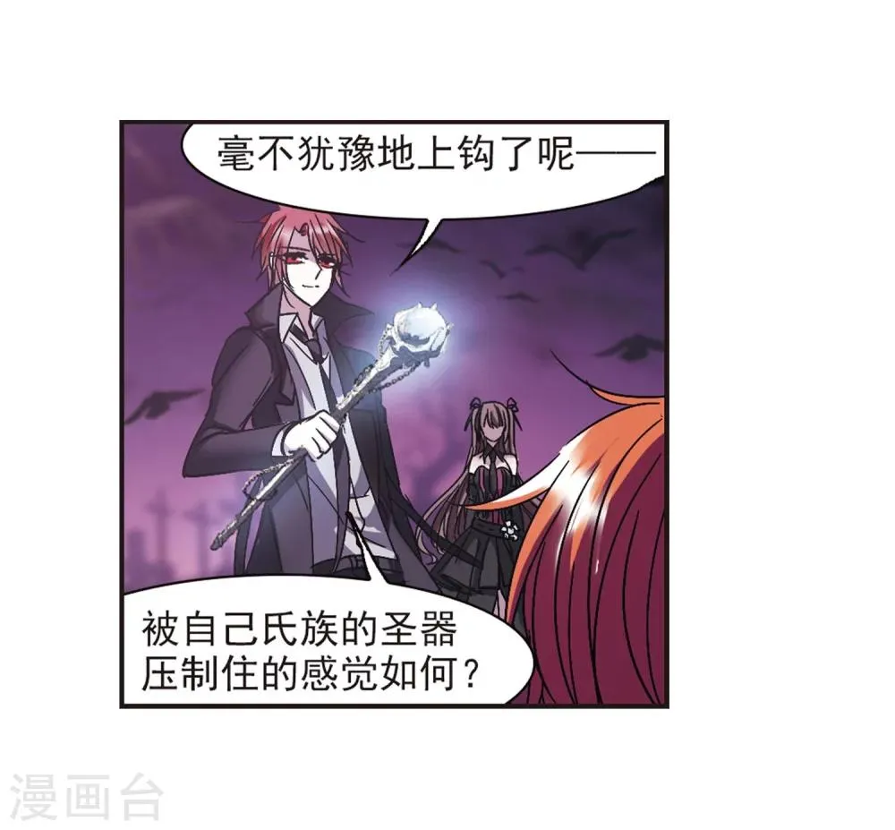 第219话 战斗开始1 第29页