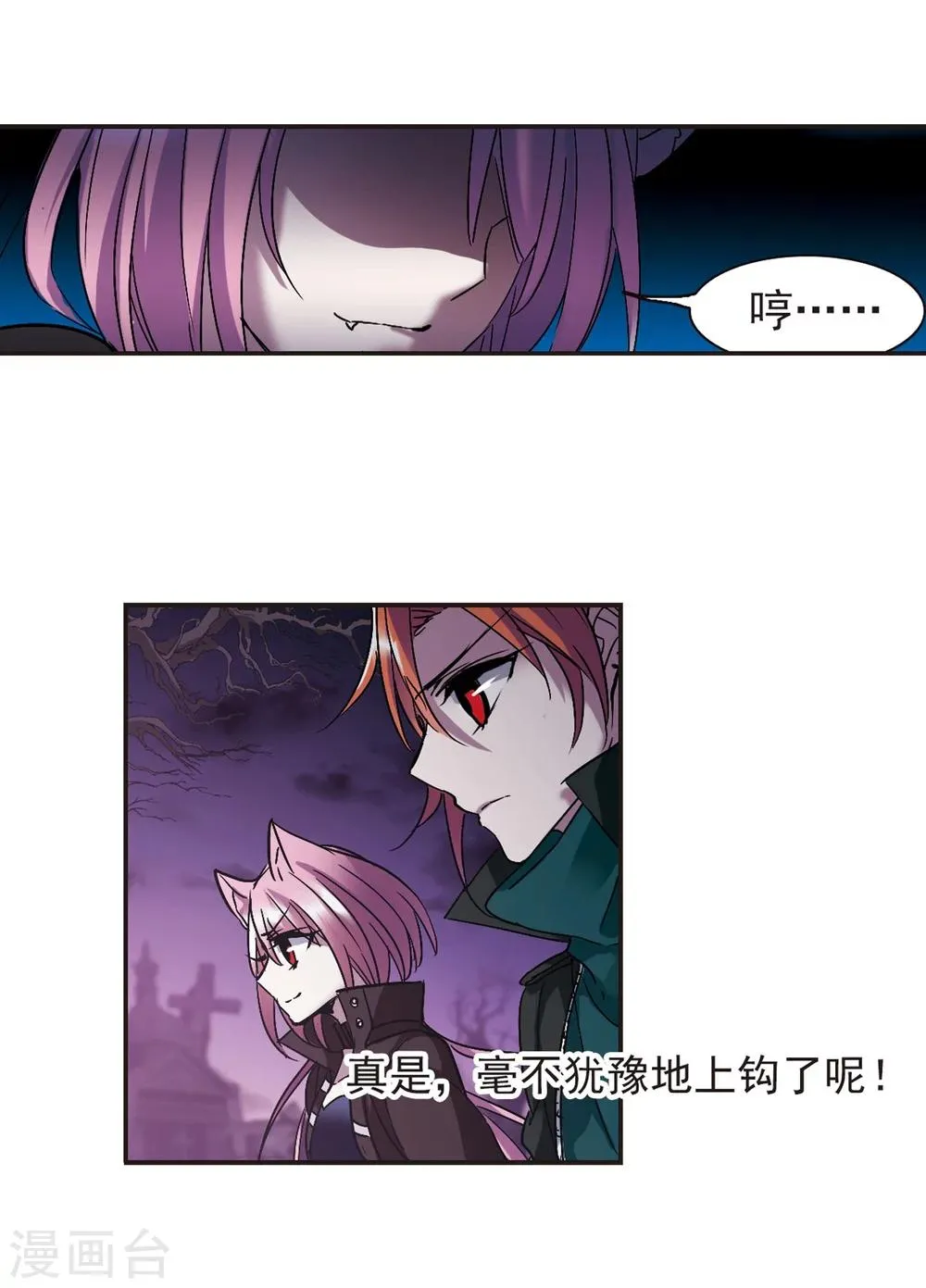 第220话 战斗开始2 第3页