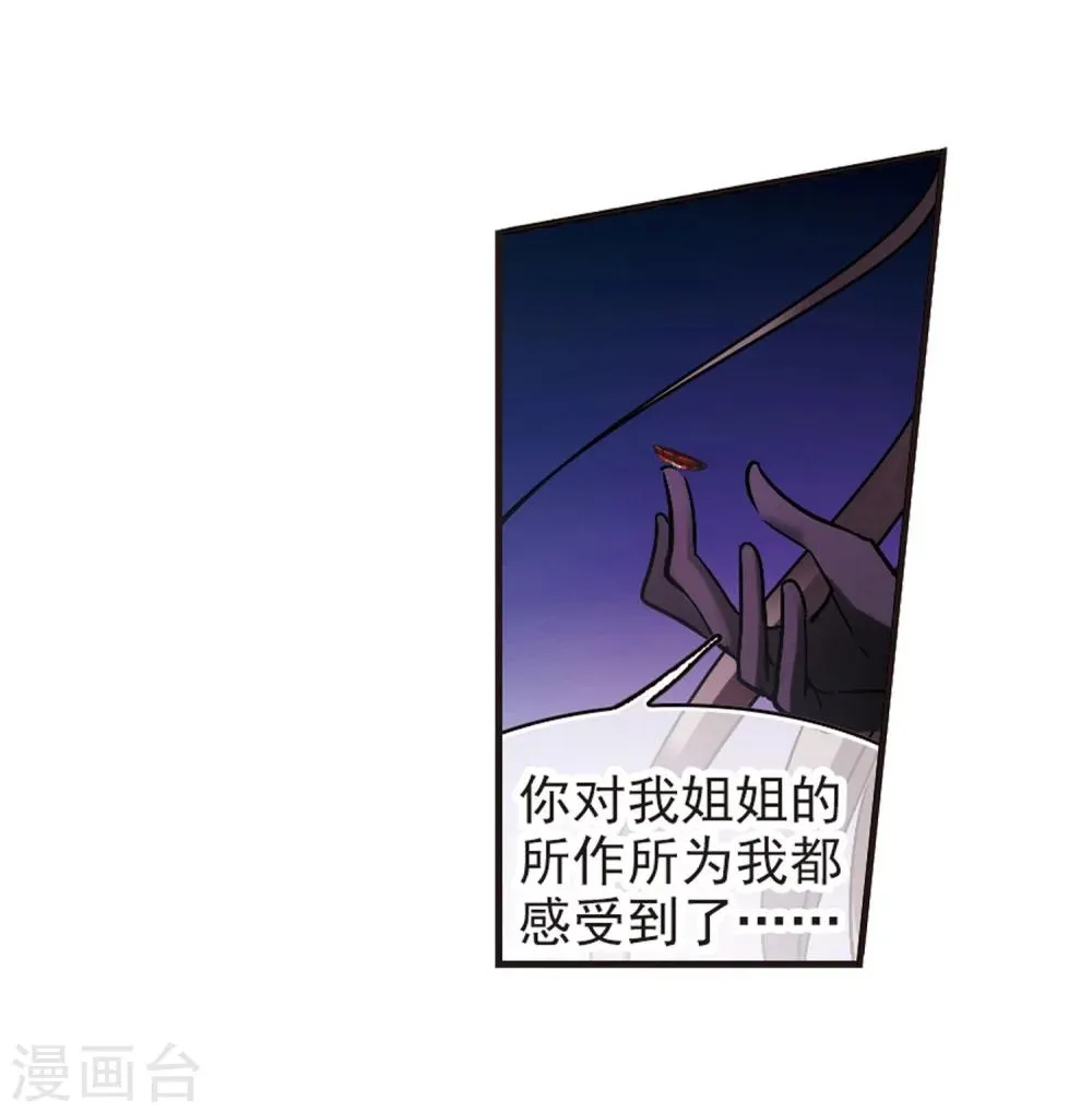 第220话 战斗开始2 第9页