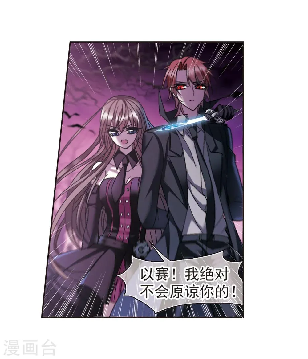 第220话 战斗开始2 第10页