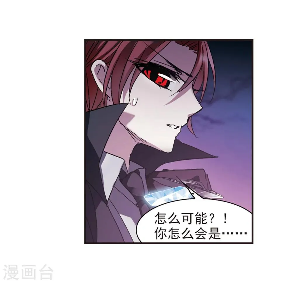 第220话 战斗开始2 第11页
