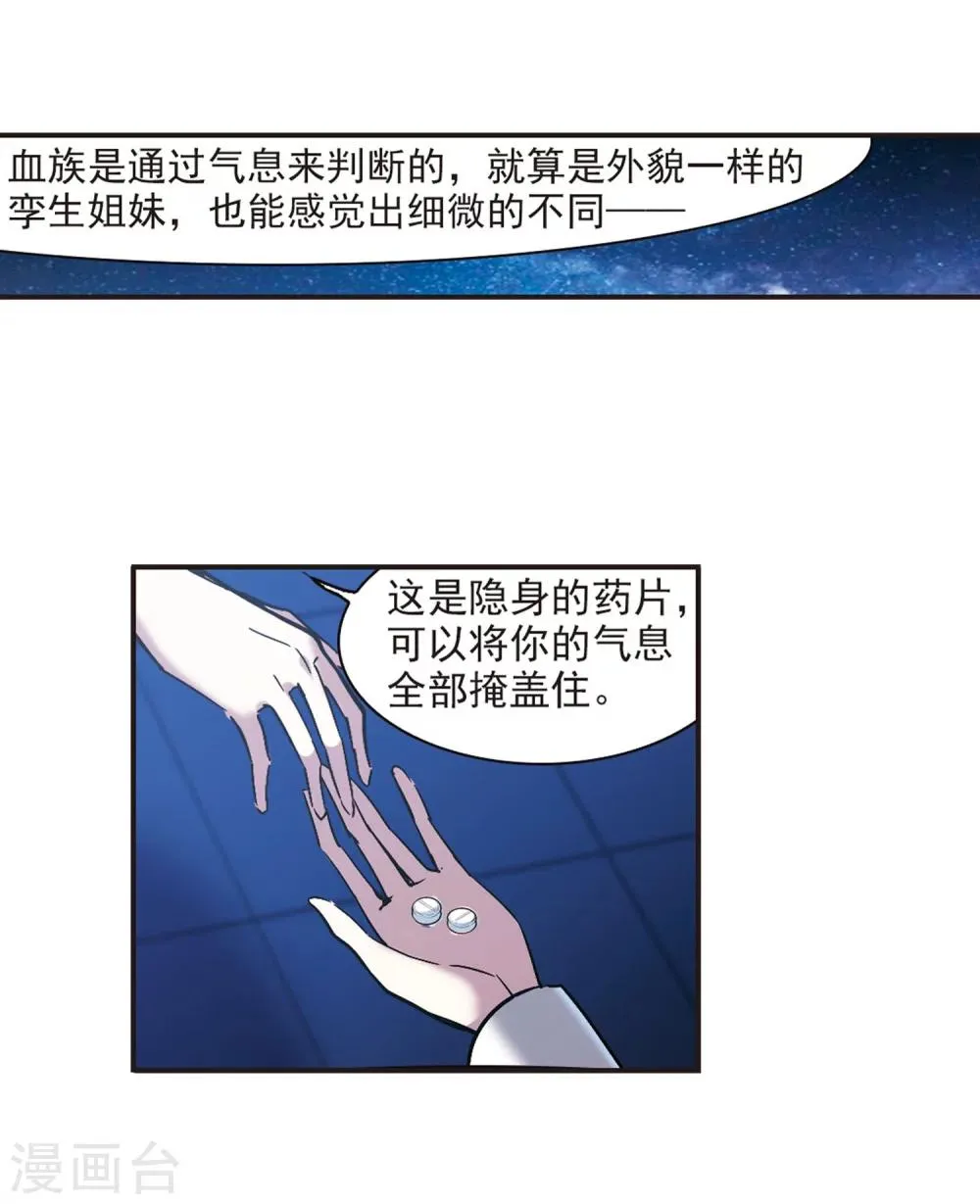 第220话 战斗开始2 第13页