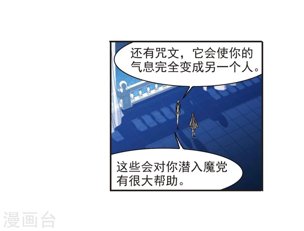 第220话 战斗开始2 第14页
