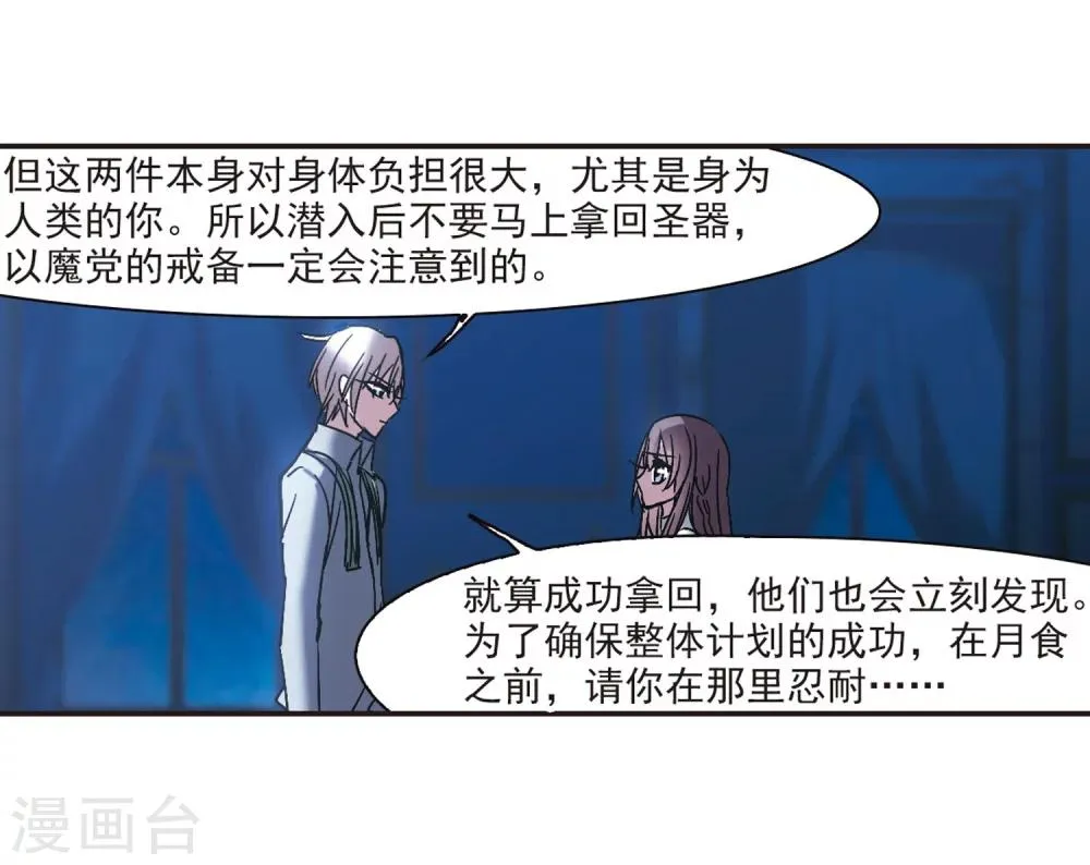 第220话 战斗开始2 第15页