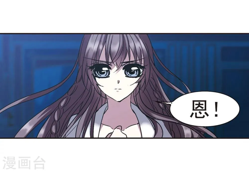 第220话 战斗开始2 第16页