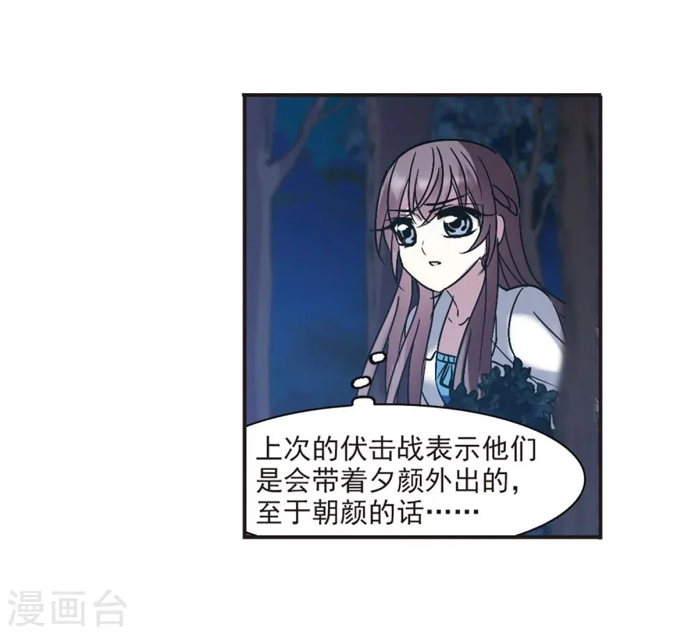第220话 战斗开始2 第19页