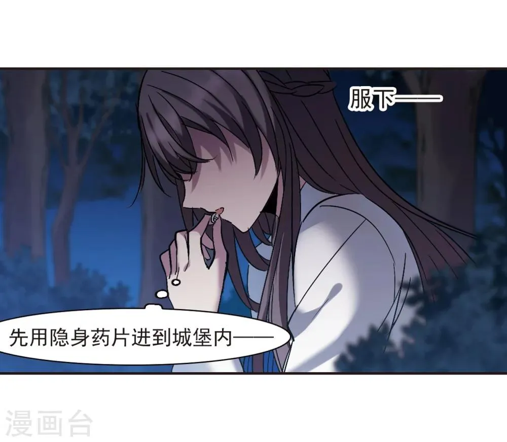 第220话 战斗开始2 第20页