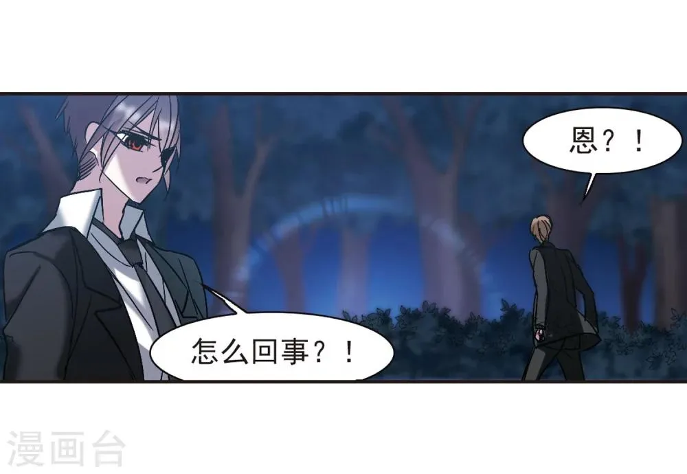 第220话 战斗开始2 第21页