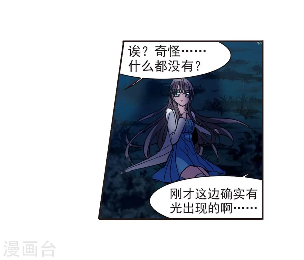 第220话 战斗开始2 第23页