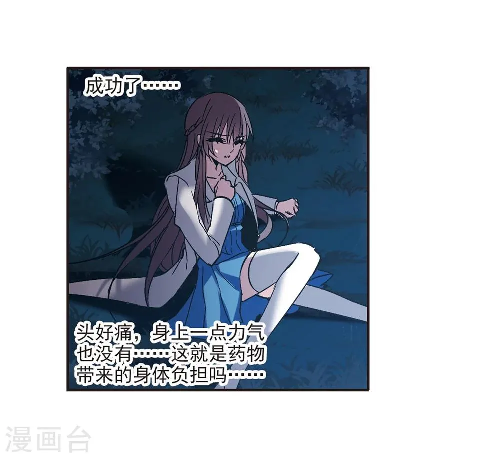 第220话 战斗开始2 第24页