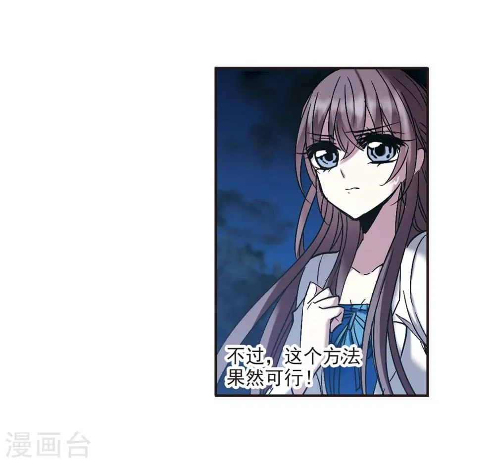 第220话 战斗开始2 第25页