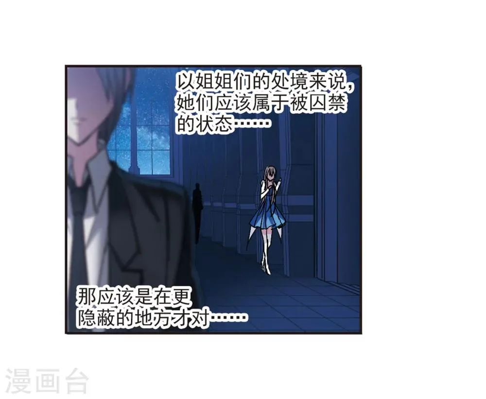 第220话 战斗开始2 第26页