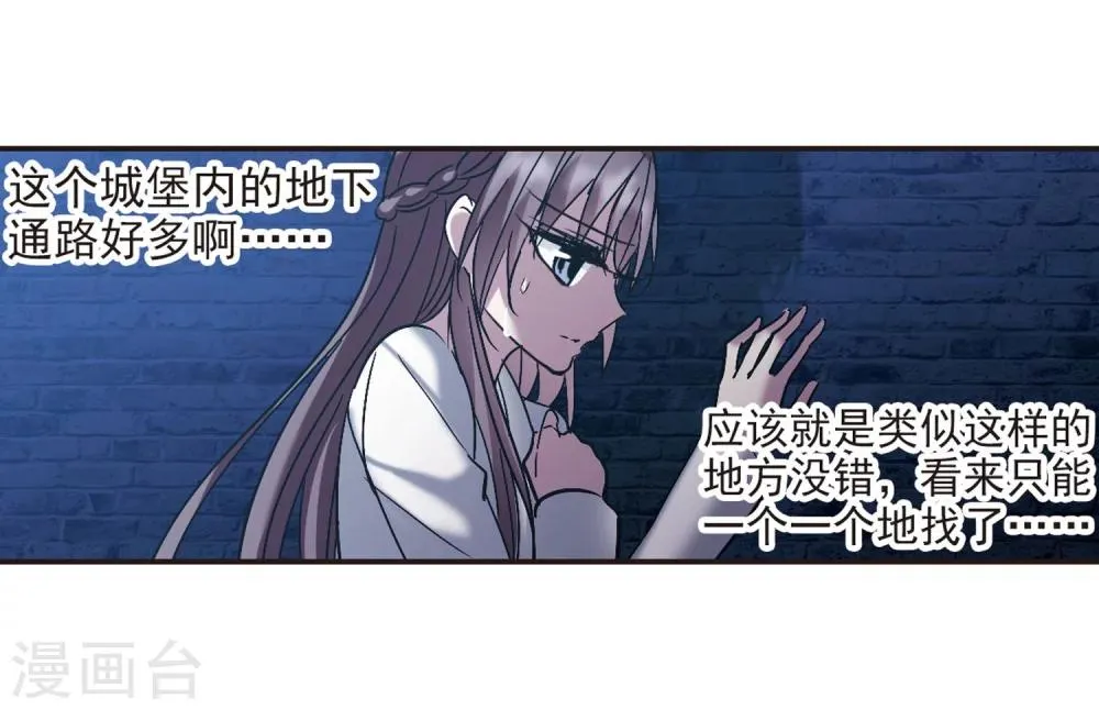 第220话 战斗开始2 第28页