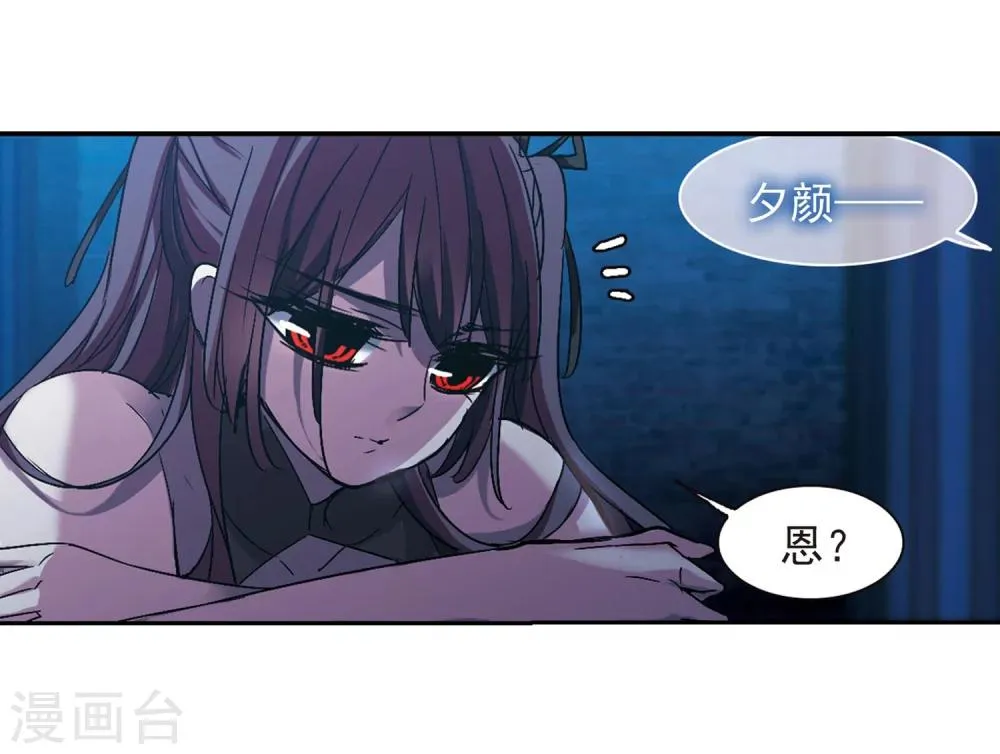 第220话 战斗开始2 第31页