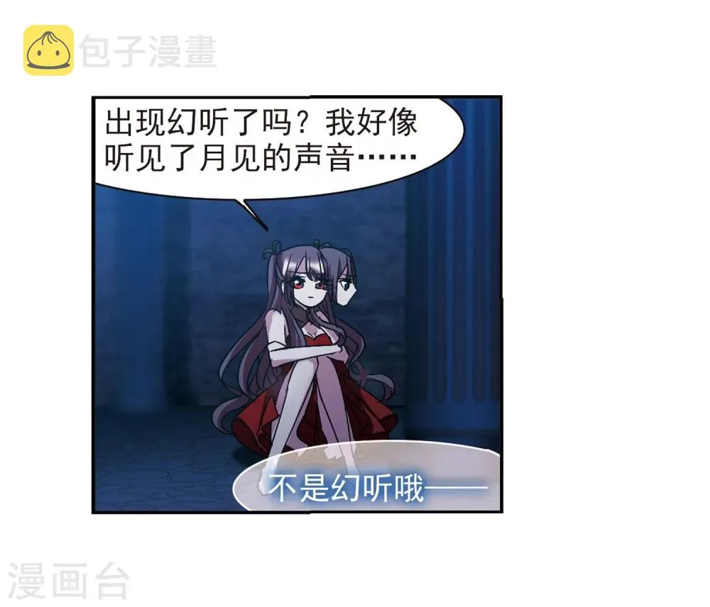 第220话 战斗开始2 第32页