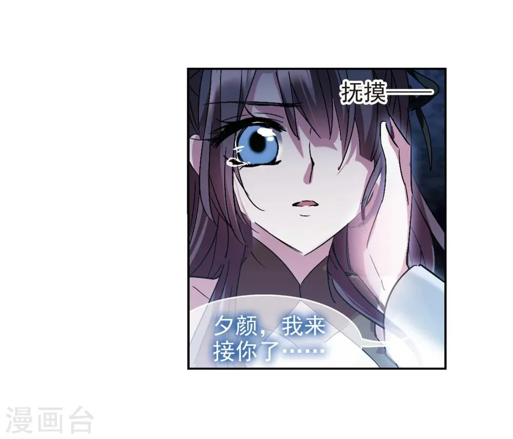 第220话 战斗开始2 第33页