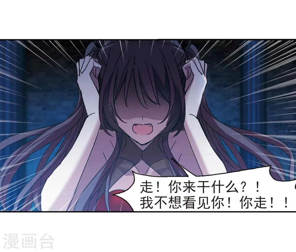 第220话 战斗开始2 第34页