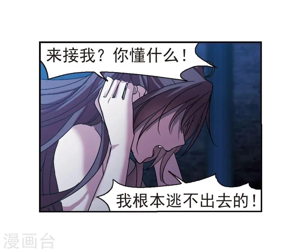 第220话 战斗开始2 第35页